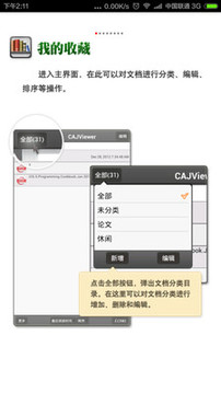 cajviewer阅读器 7.2版