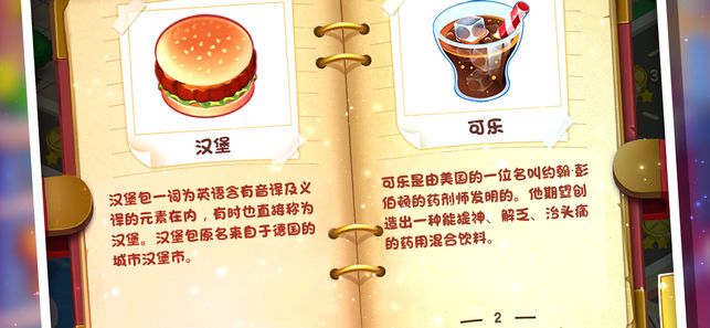 模拟大厨