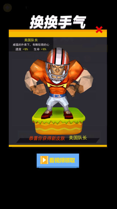 全民脚斗士