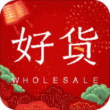 环球好货