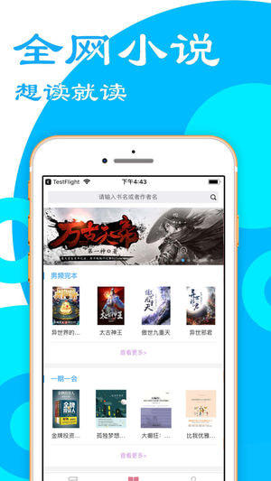 小说云阅读