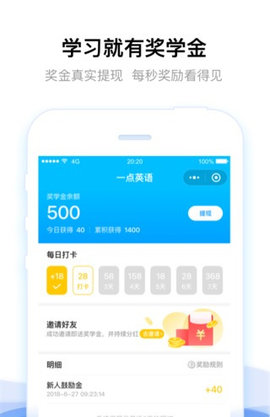 一点英语