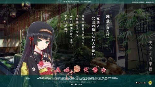 美少女万华镜汉化版