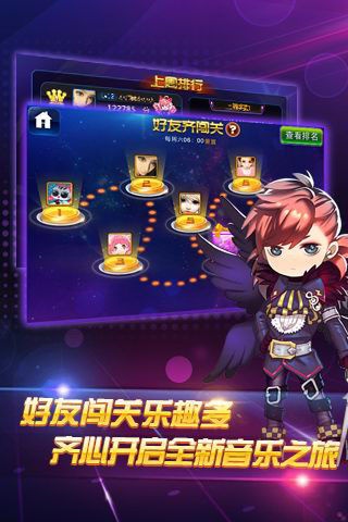 节奏大师2022