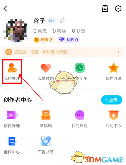 《QQ》看点关注的人查看方法