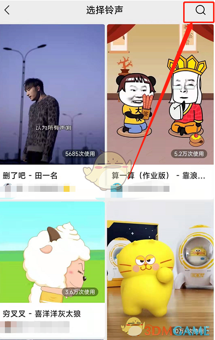 《微信》来电铃声搜索歌曲方法