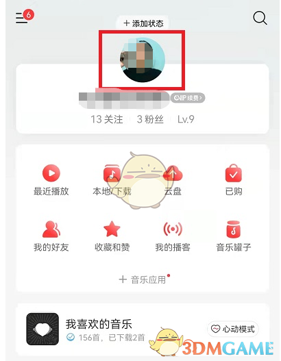 《网易云音乐》村民证关闭方法