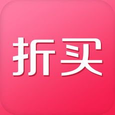 折买