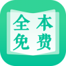 《全本免费快读小说》缓存全本小说方法