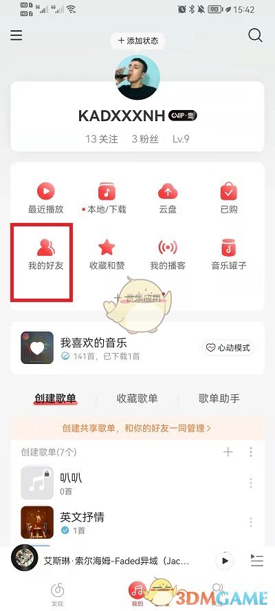 《网易云音乐》认识的人查看方法