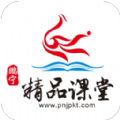 精品课堂免费