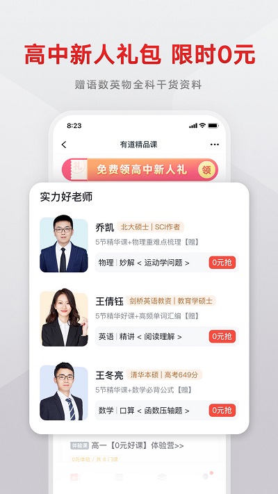精品课堂免费