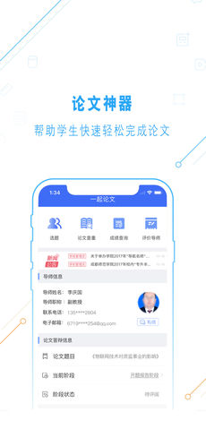 一起论文