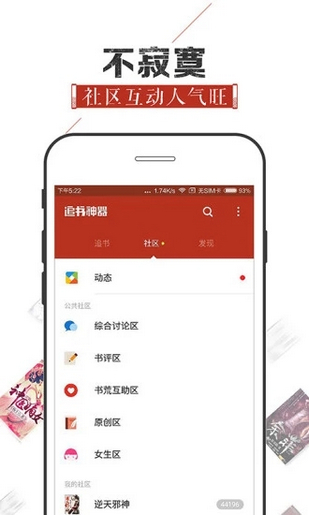 看书神器 3.2.5版