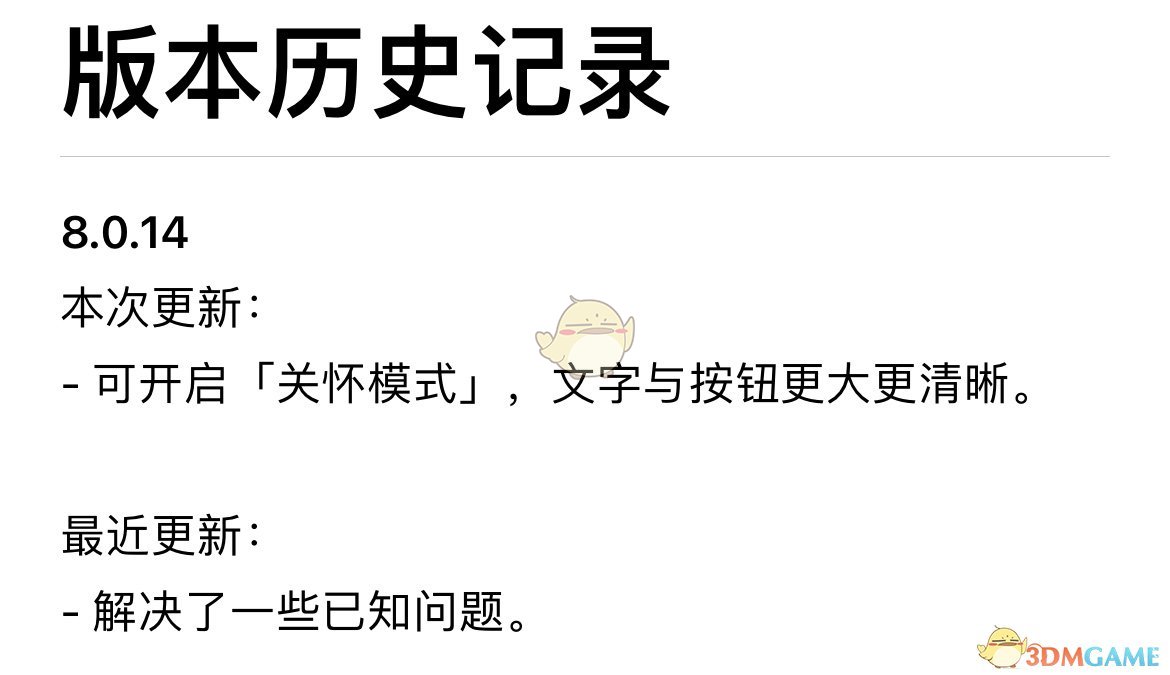 《微信》群折叠设置教程