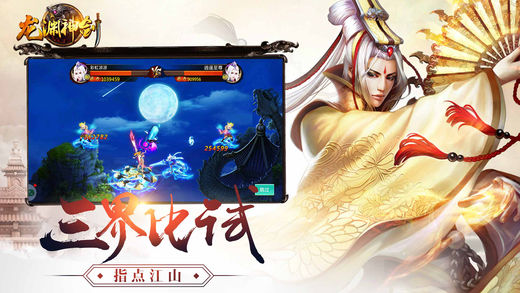 龙渊神剑
