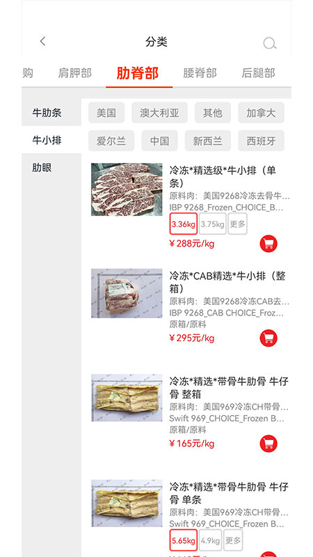 聚士鲜