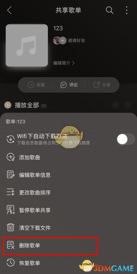 《网易云音乐》共享歌单关闭方法