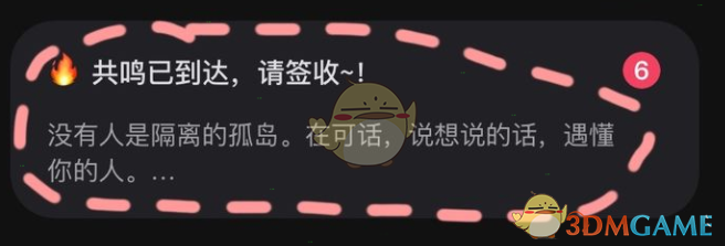 《可话》点亮别人方法