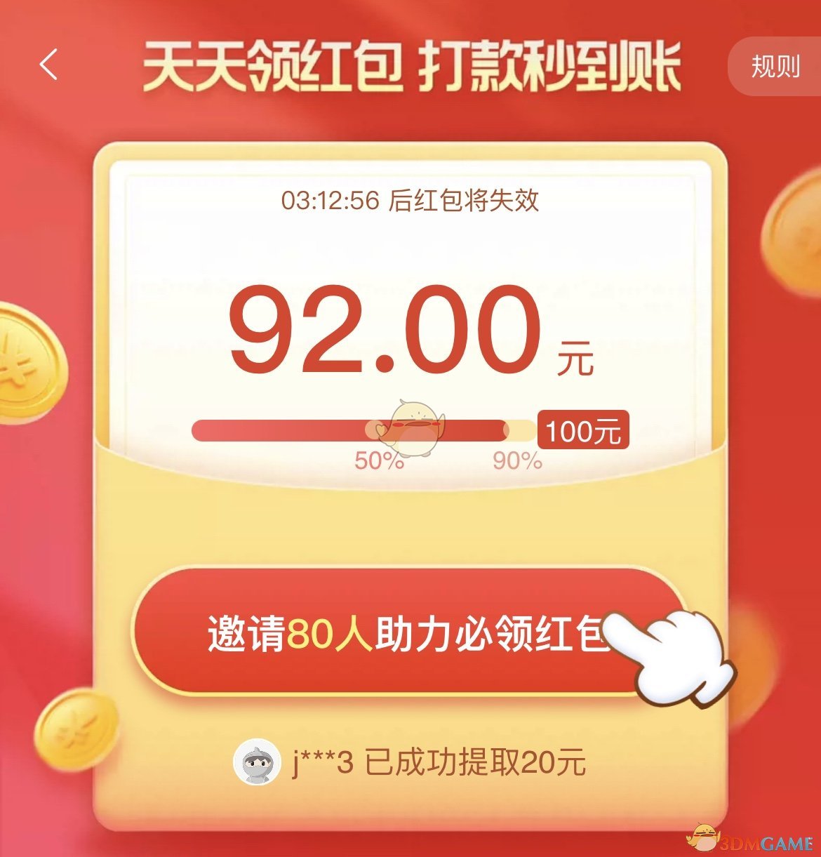 《淘特》app是真的假的