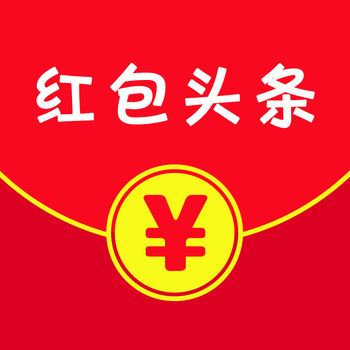 红包头条