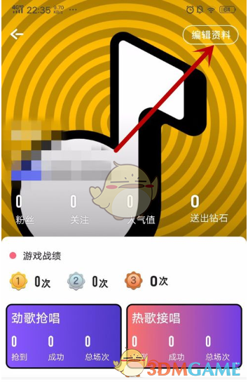 《音遇》头像更换方法