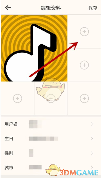 《音遇》头像更换方法