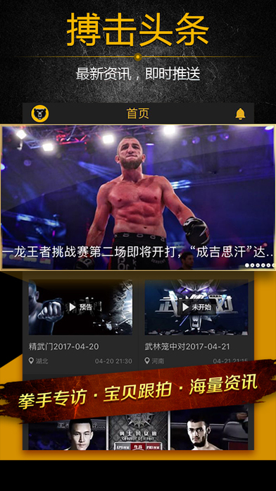 黑熊搏击