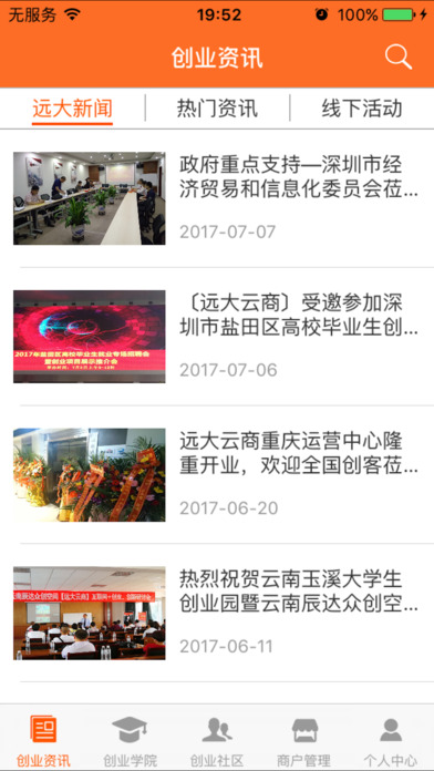 远大创业