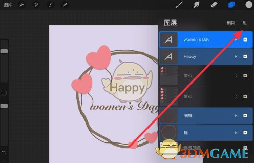 《procreate》建立图层组教程