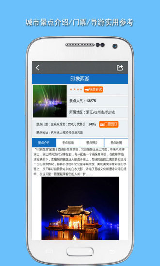 旅游城市