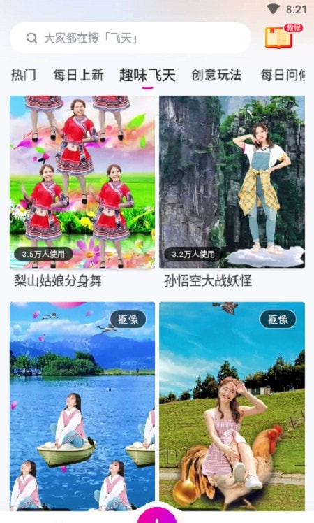 会剪视频