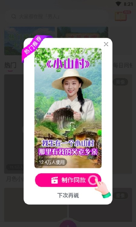 会剪视频