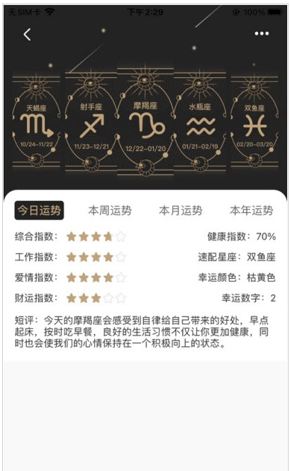 解忧大师