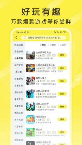 游好多APP