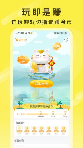 游好多APP