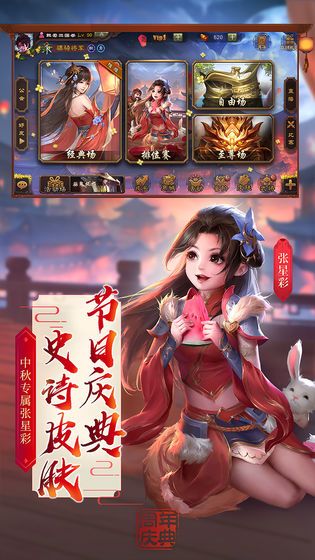 三国杀百度版3.9.4