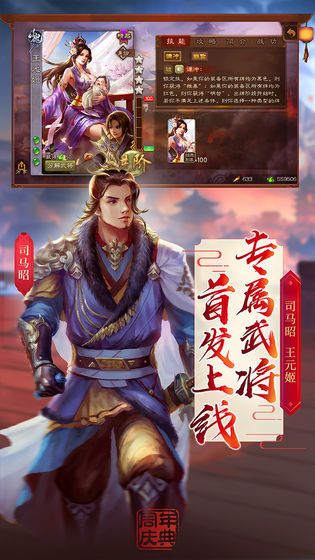 三国杀百度版3.9.4