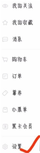 小红书怎么关闭消息通知