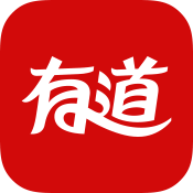《网易有道词典》翻译文言文方法