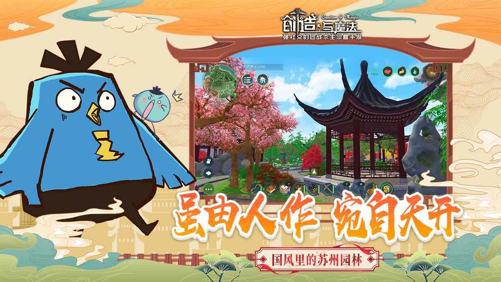 创造与魔法2021