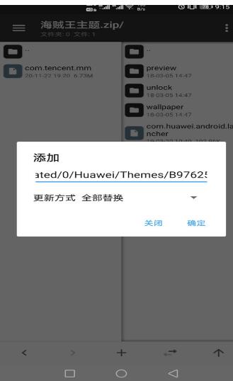 hwt海贼王全局主题