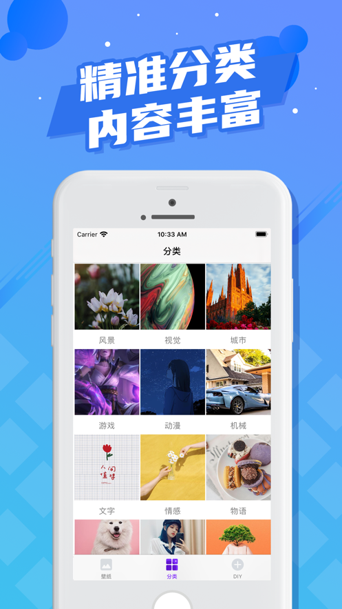精美壁纸手机高清图片