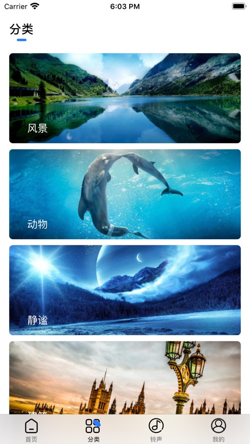 壁纸铃声大全2020