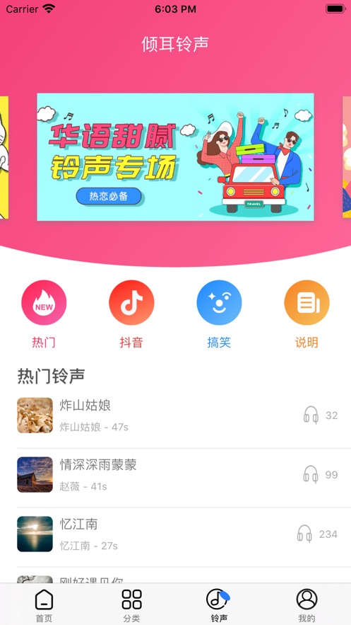 壁纸铃声大全2020