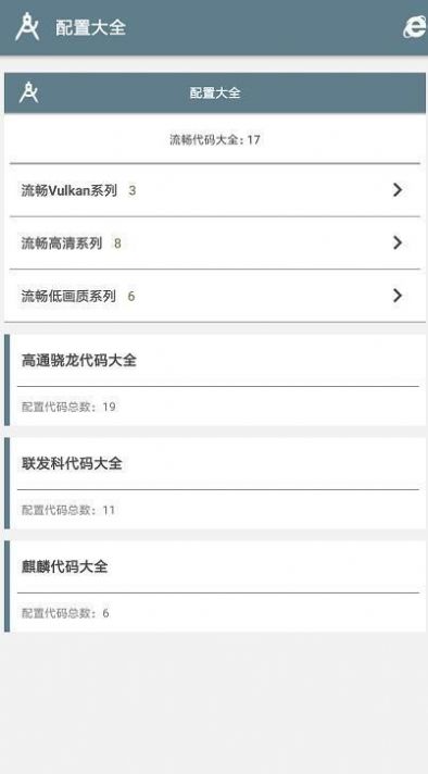 挽风画质大师apk