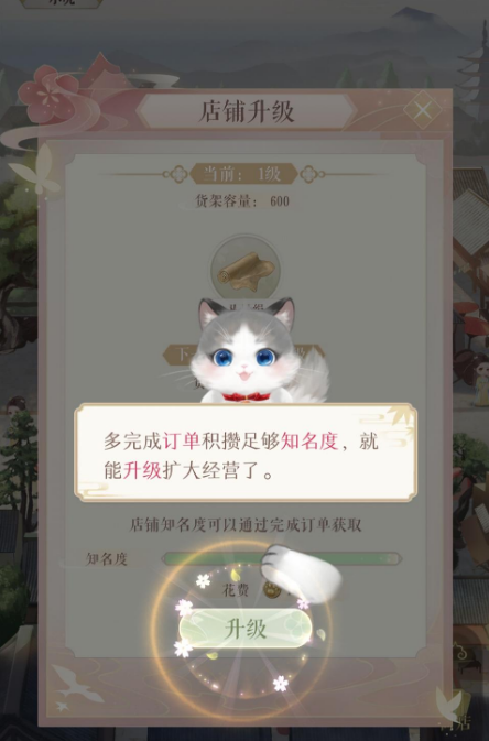 灵猫传经济快速提升攻略分享