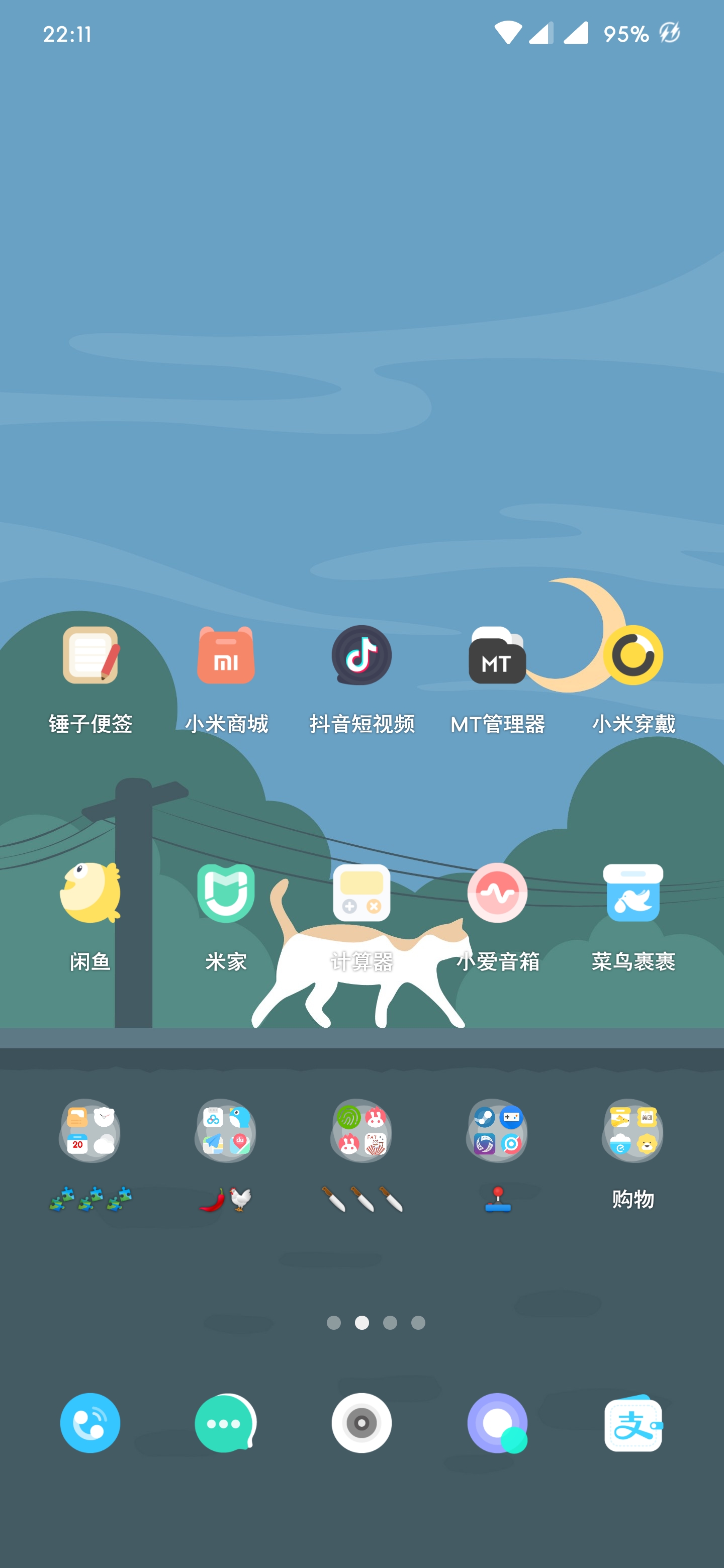 夏夕图标包APP