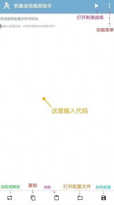 挽风画质大师apk