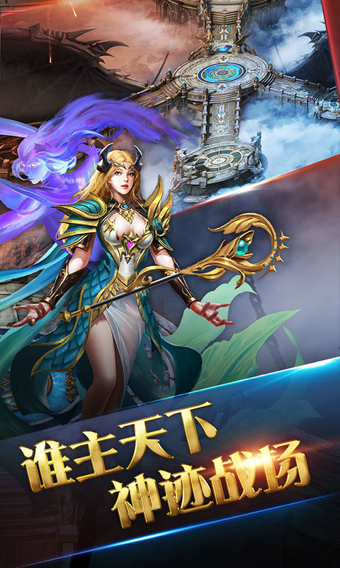 苍穹世界传奇